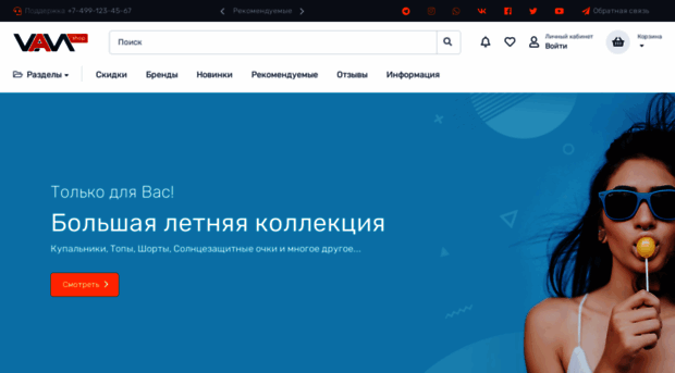 demo.vamshop.ru