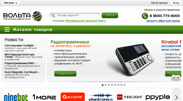 demo.voltacom.ru