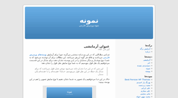 demo.wp-persian.com