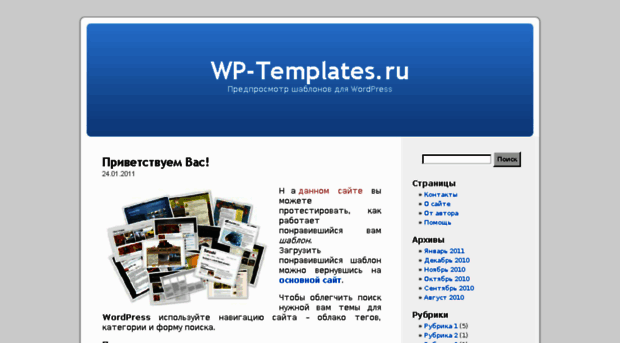 demo.wp-templates.ru