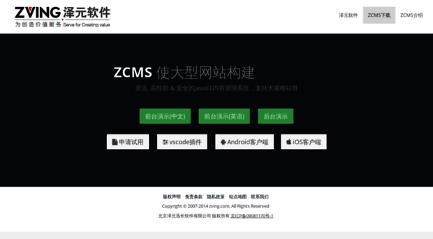 demo.zving.com