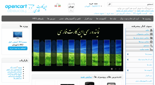 demo1.opencart.ir