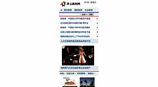 demo3.zving.com