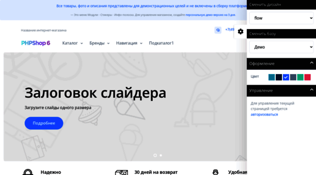 democentre.phpshop.ru