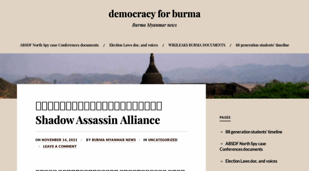 democracyforburma.wordpress.com