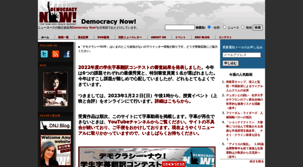 democracynow.jp