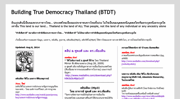 democracythailand.blogspot.com