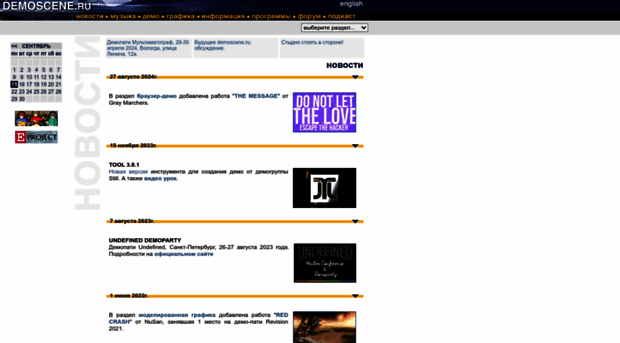 demoscene.ru