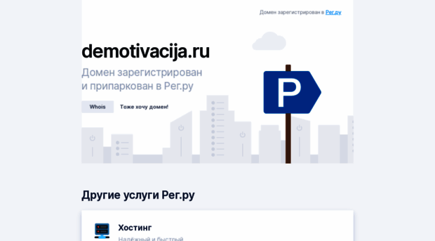demotivacija.ru