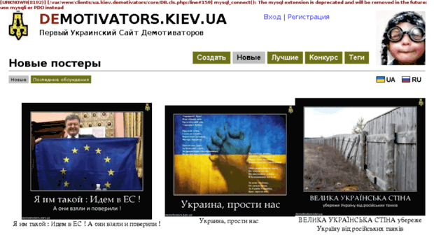 demotivators.kiev.ua