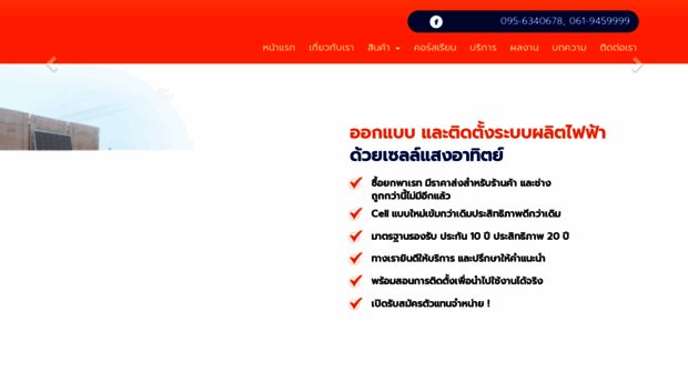 demoweb4861.theiconweb.com
