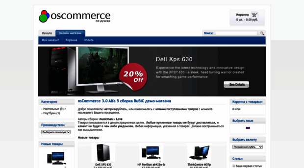 demshop3x.oscommerce.ru