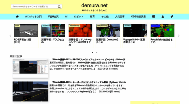 demura.net
