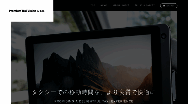 dena-taxiad.jp