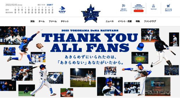 dena.baystars.co.jp