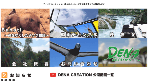 dena.co.jp