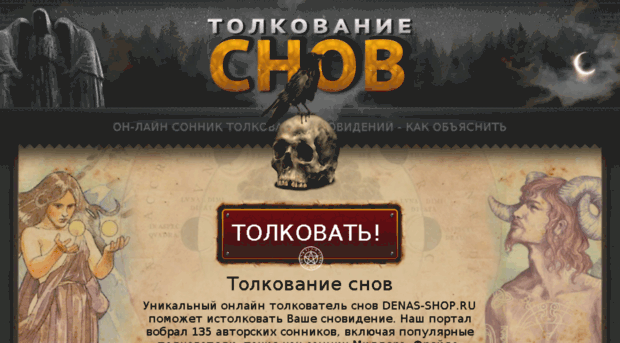 denas-shop.ru