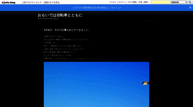 denchoko3.exblog.jp