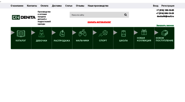 deneeta.ru