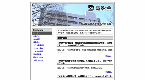 denei.jp