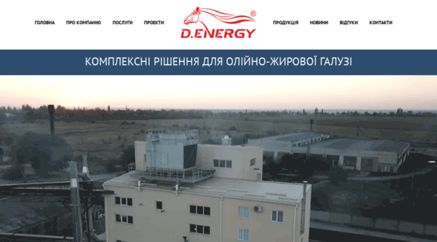 denergy.com.ua