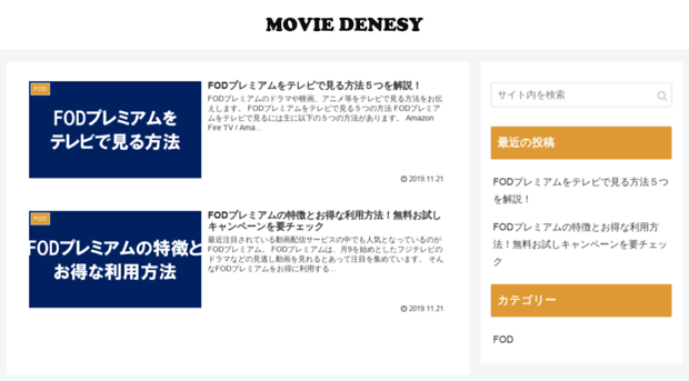 denesy.jp