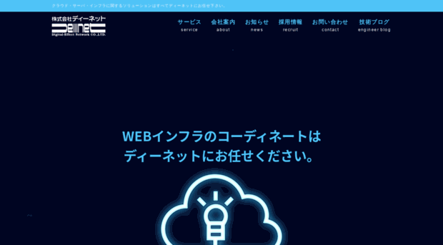 denet.co.jp