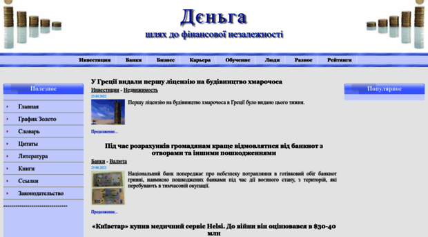 denga.com.ua