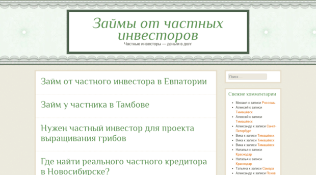 dengi-investora.com