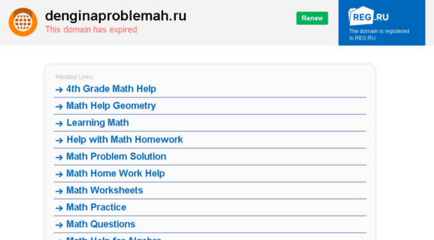 denginaproblemah.ru