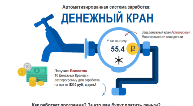 dengokran.vsegda-pri-dengah.ru