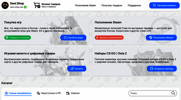 deni-shop.net
