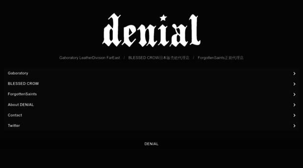 denial.jp