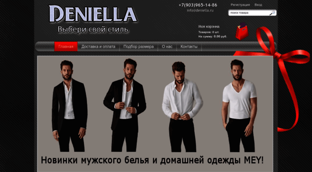 deniella.ru