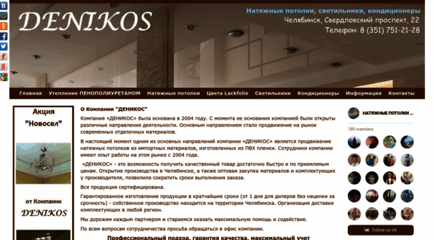 denikos.ru