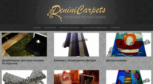 deninicarpets.com