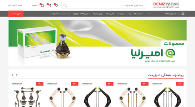 denizyadak.ir