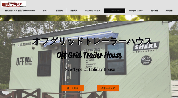 denkatsuplaza.com