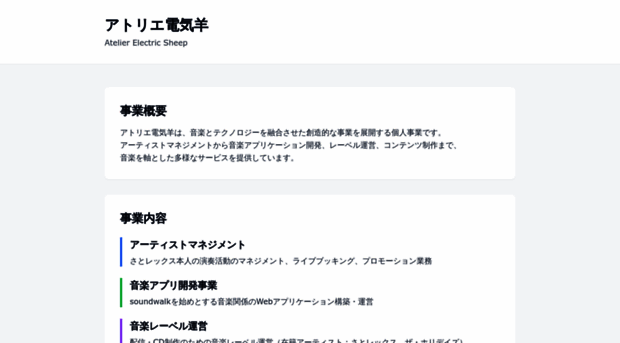 denkihitsuji.net