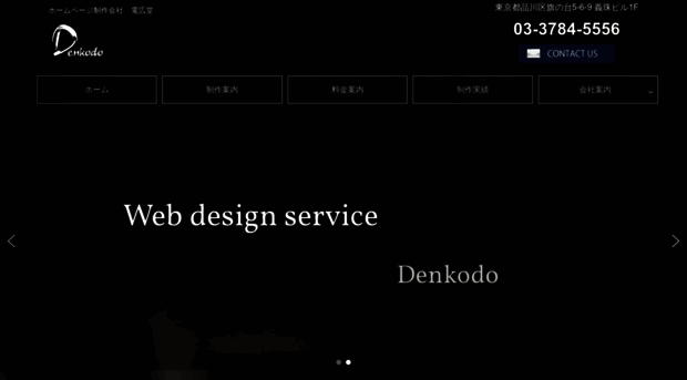 denko-do.com