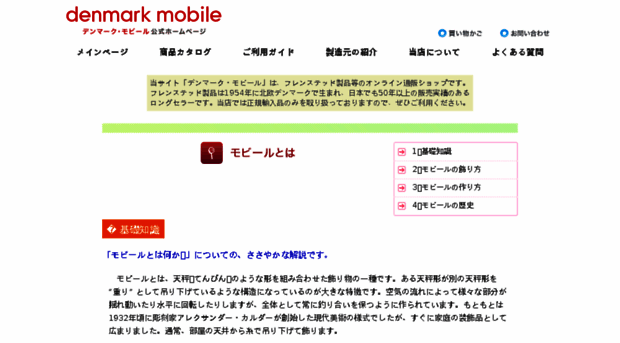 denmark-mobile.com