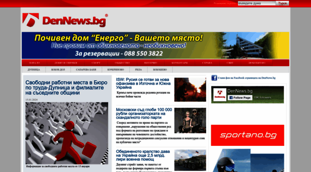 dennews.bg