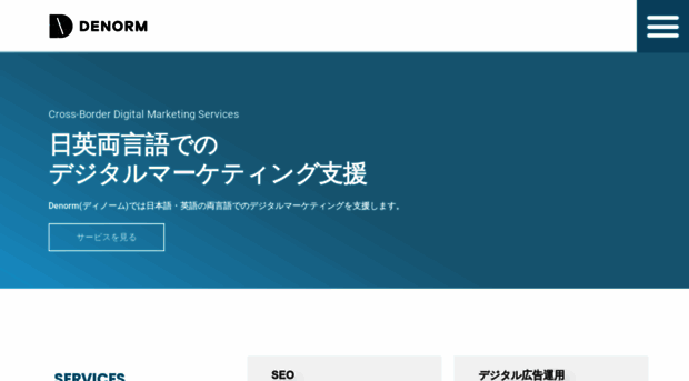 denorm.jp