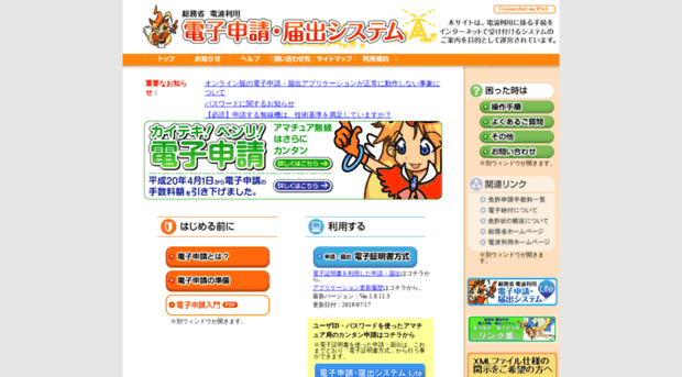 denpa.soumu.go.jp