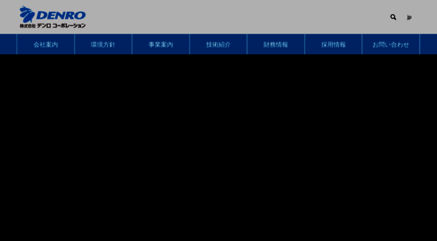 denro.co.jp