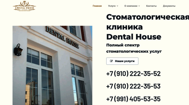 dent-house.ru