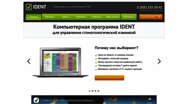 dent-it.ru