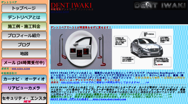 dent-iwaki.com