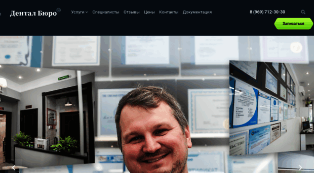 dental-buro.ru