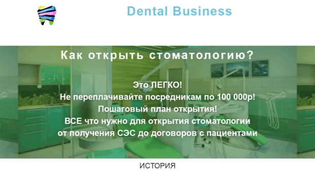 dental-business.ru